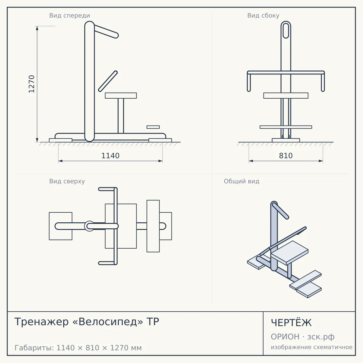 Тренажер «Велосипед» ТР — чертёж