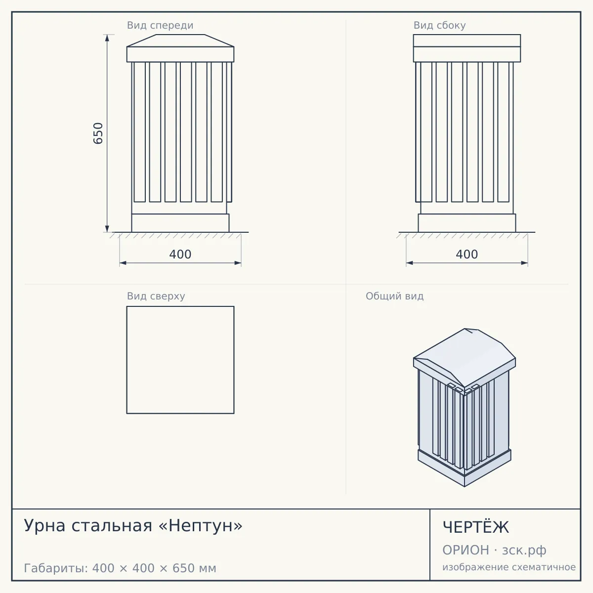 Урна стальная «Нептун» — чертёж