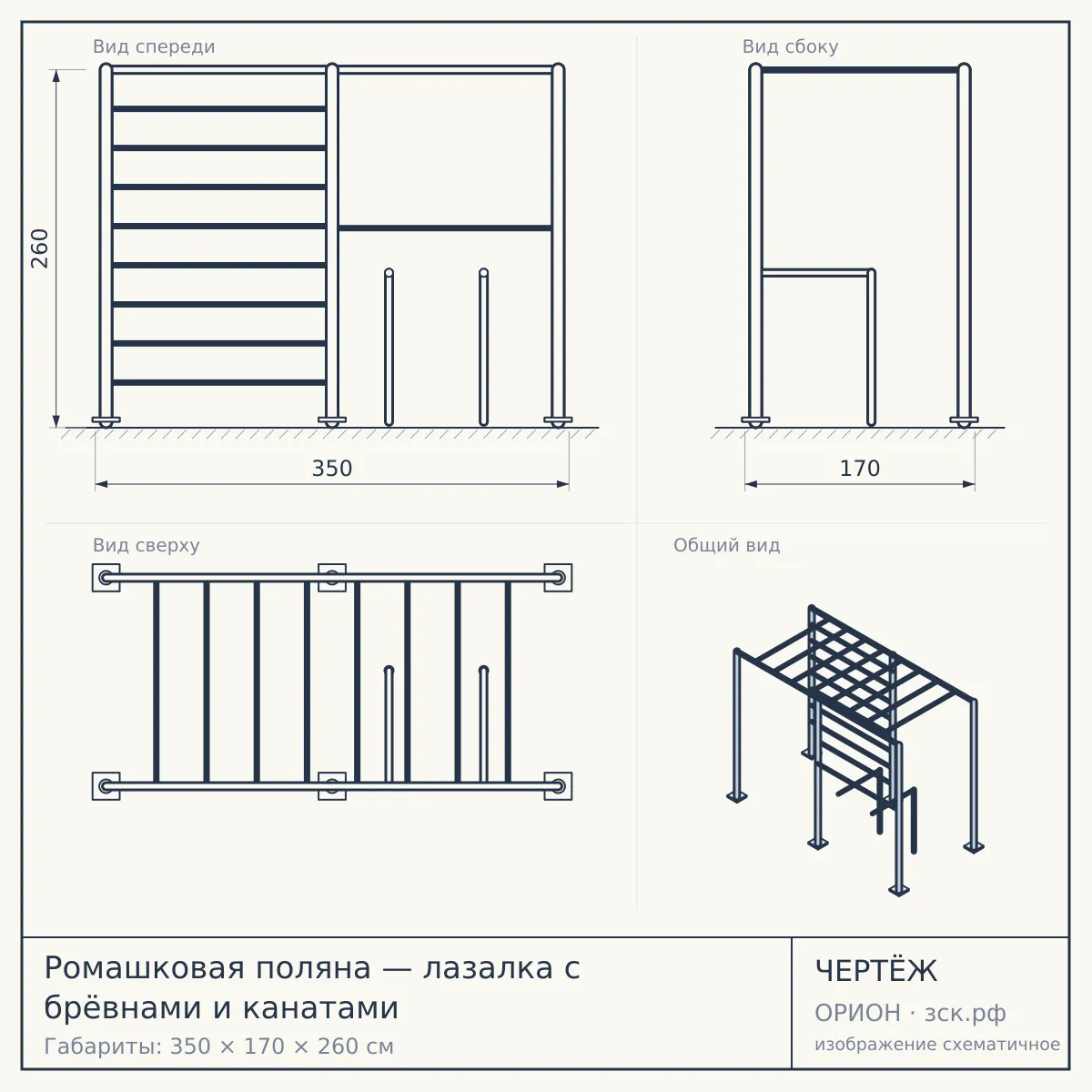 Ромашковая поляна — лазалка с брёвнами и канатами — чертёж