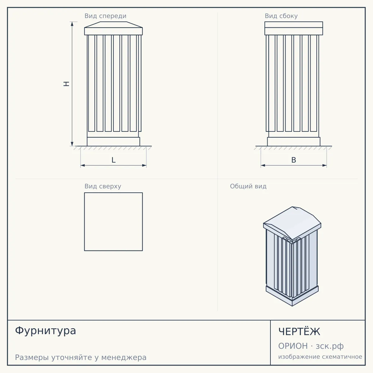 Фурнитура — чертёж