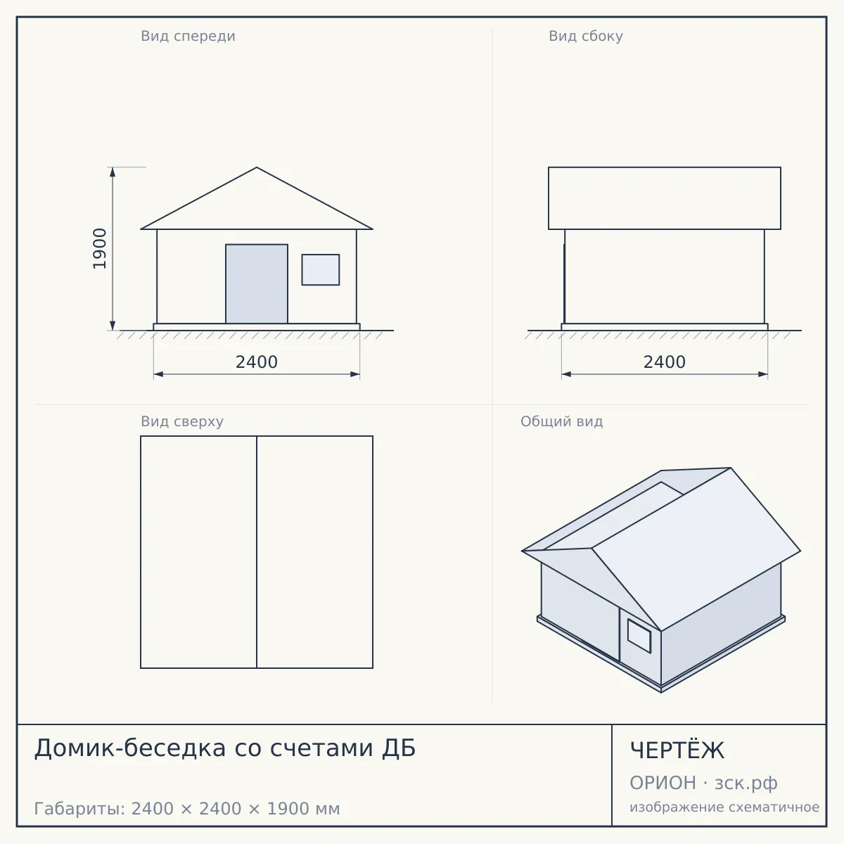 Домик-беседка со счетами ДБ — чертёж