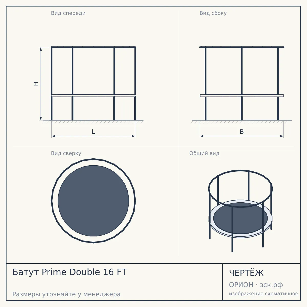 Батут Prime Double 16 FT — чертёж