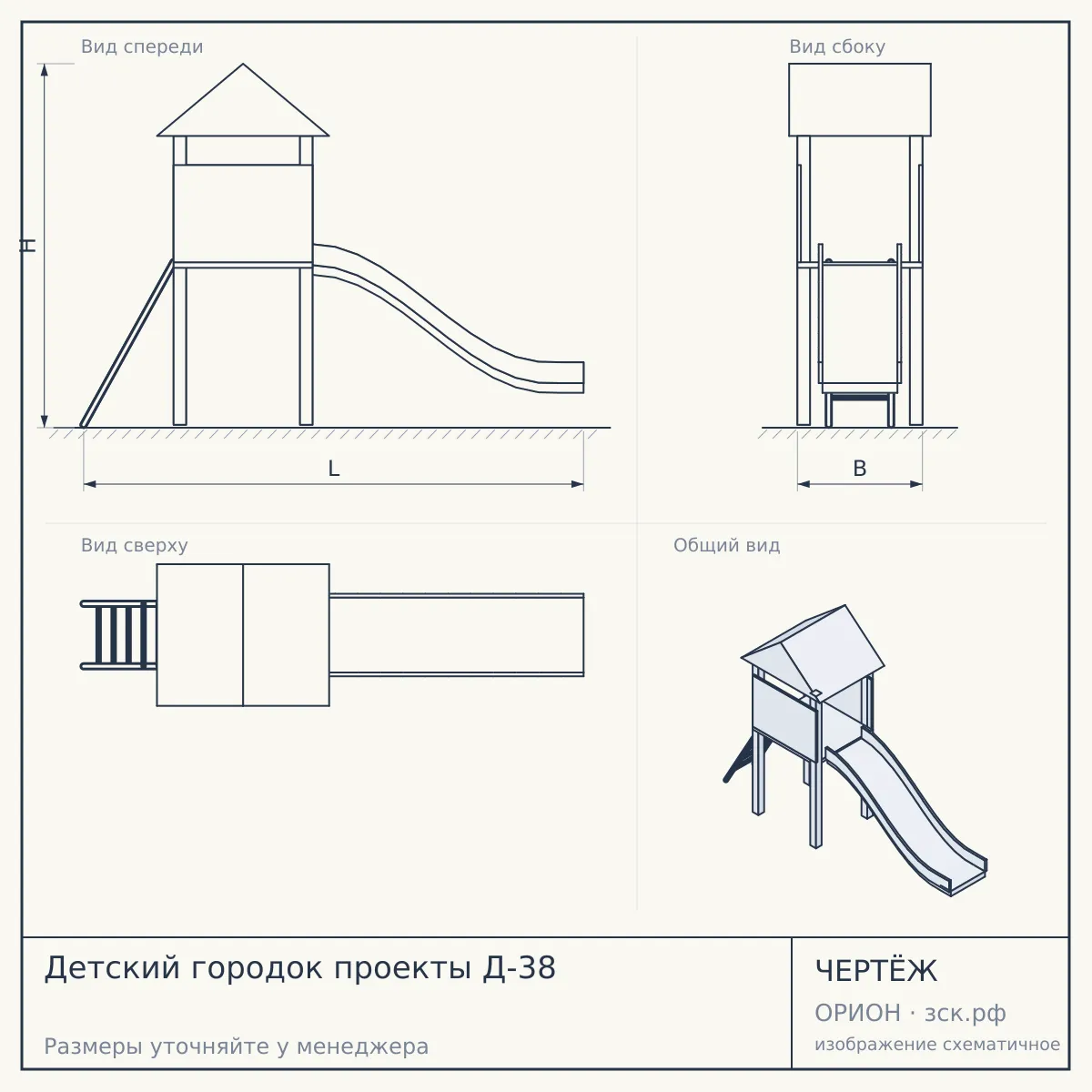 Детский городок проекты Д-38 — чертёж