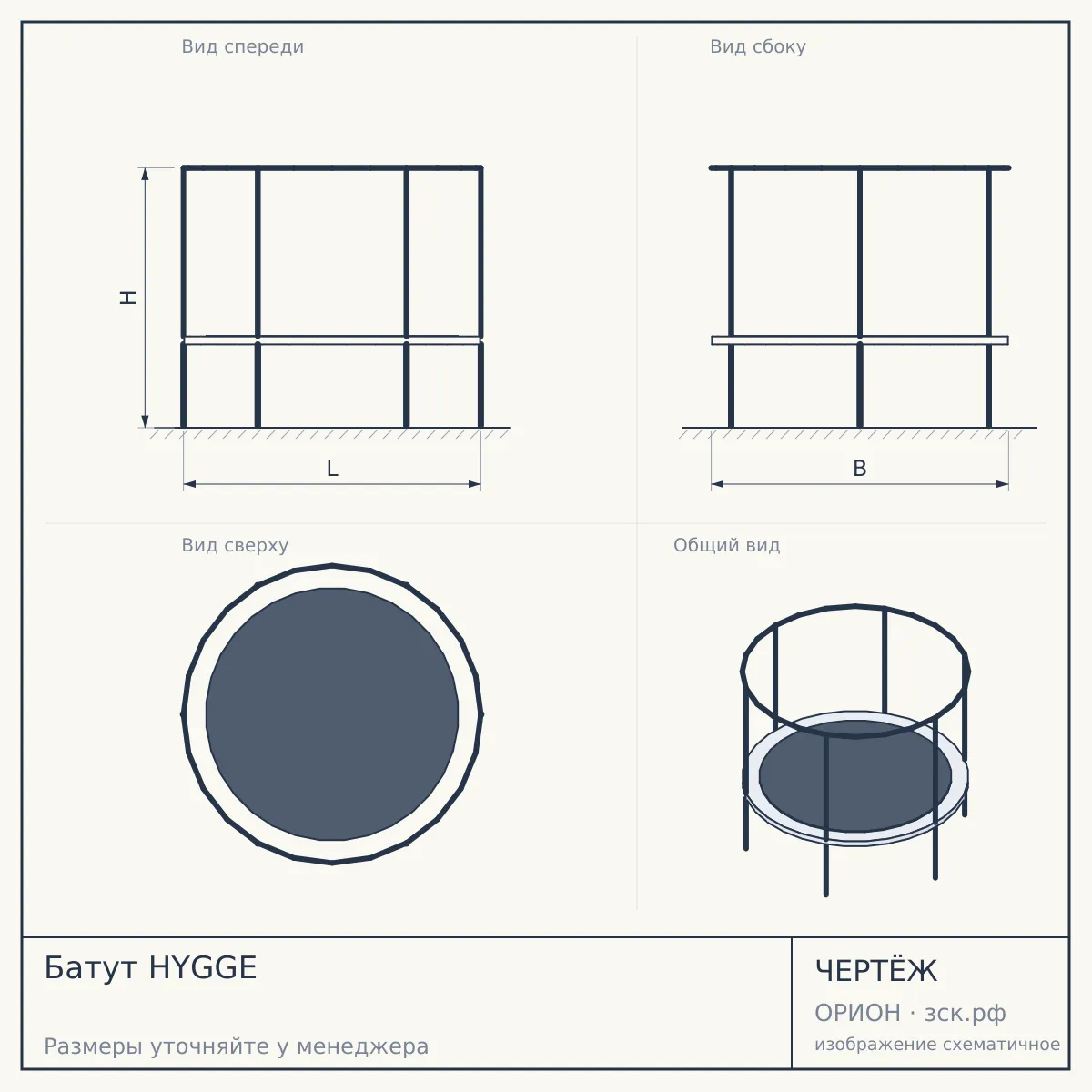 Батут HYGGE — чертёж