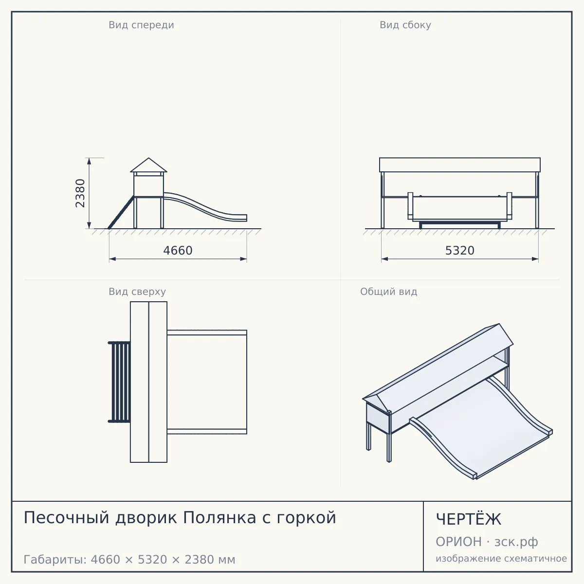 Песочный дворик Полянка с горкой — чертёж