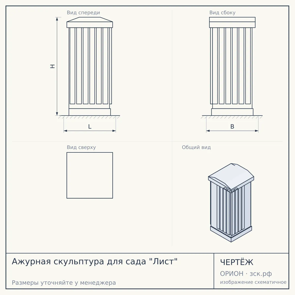 Ажурная скульптура для сада "Лист" — чертёж