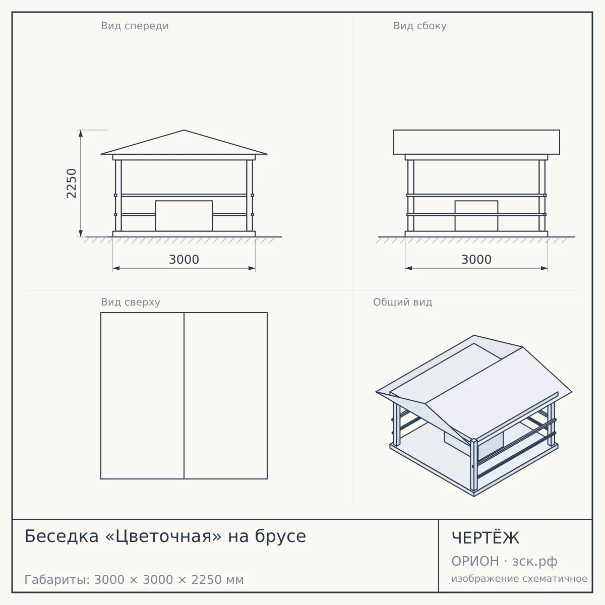 Беседка «Цветочная» на брусе — чертёж