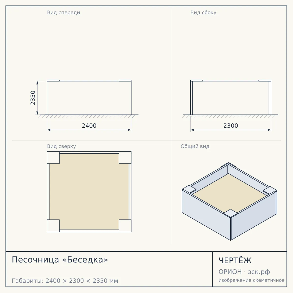 Песочница «Беседка» — чертёж