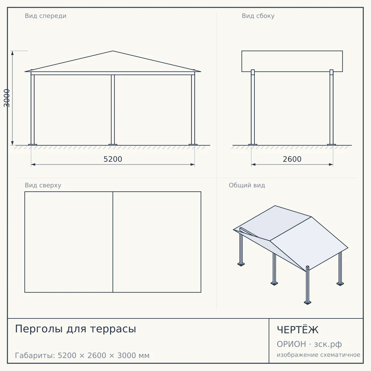 Перголы для террасы — чертёж