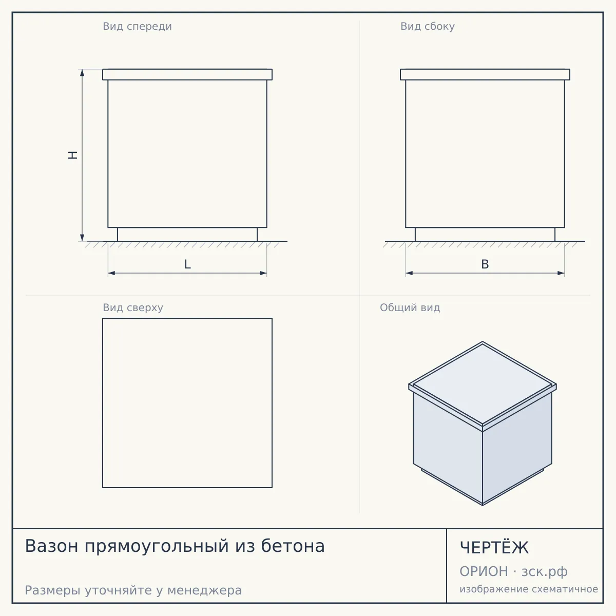 Вазон прямоугольный из бетона — чертёж